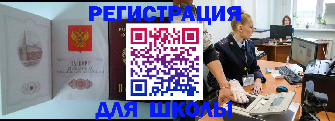 временная регистрация 2025 в Дивногорске