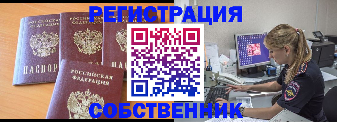 прописка поиск в Дивногорске