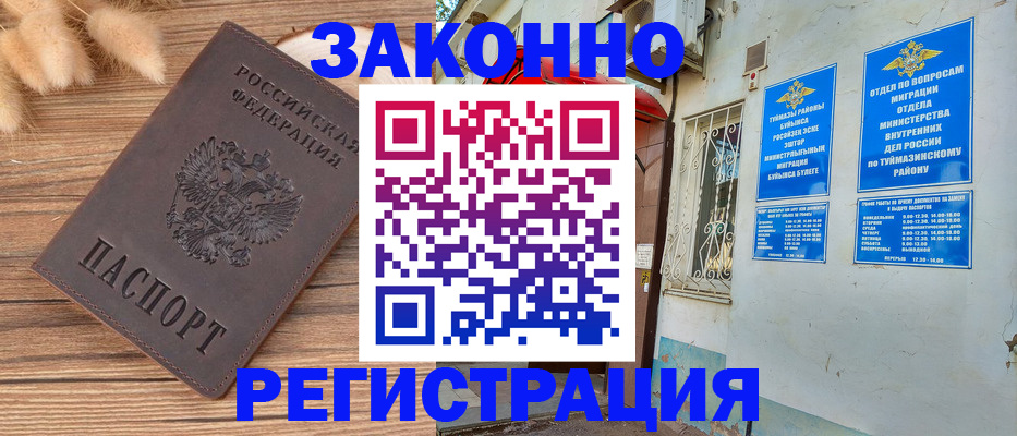временная регистрация надежно в Дивногорске
