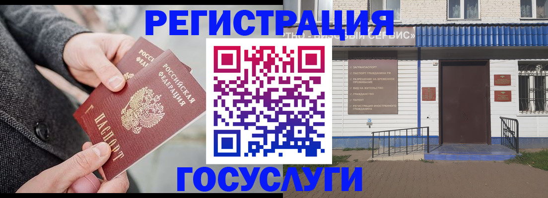временная регистрация адрес в Дивногорске
